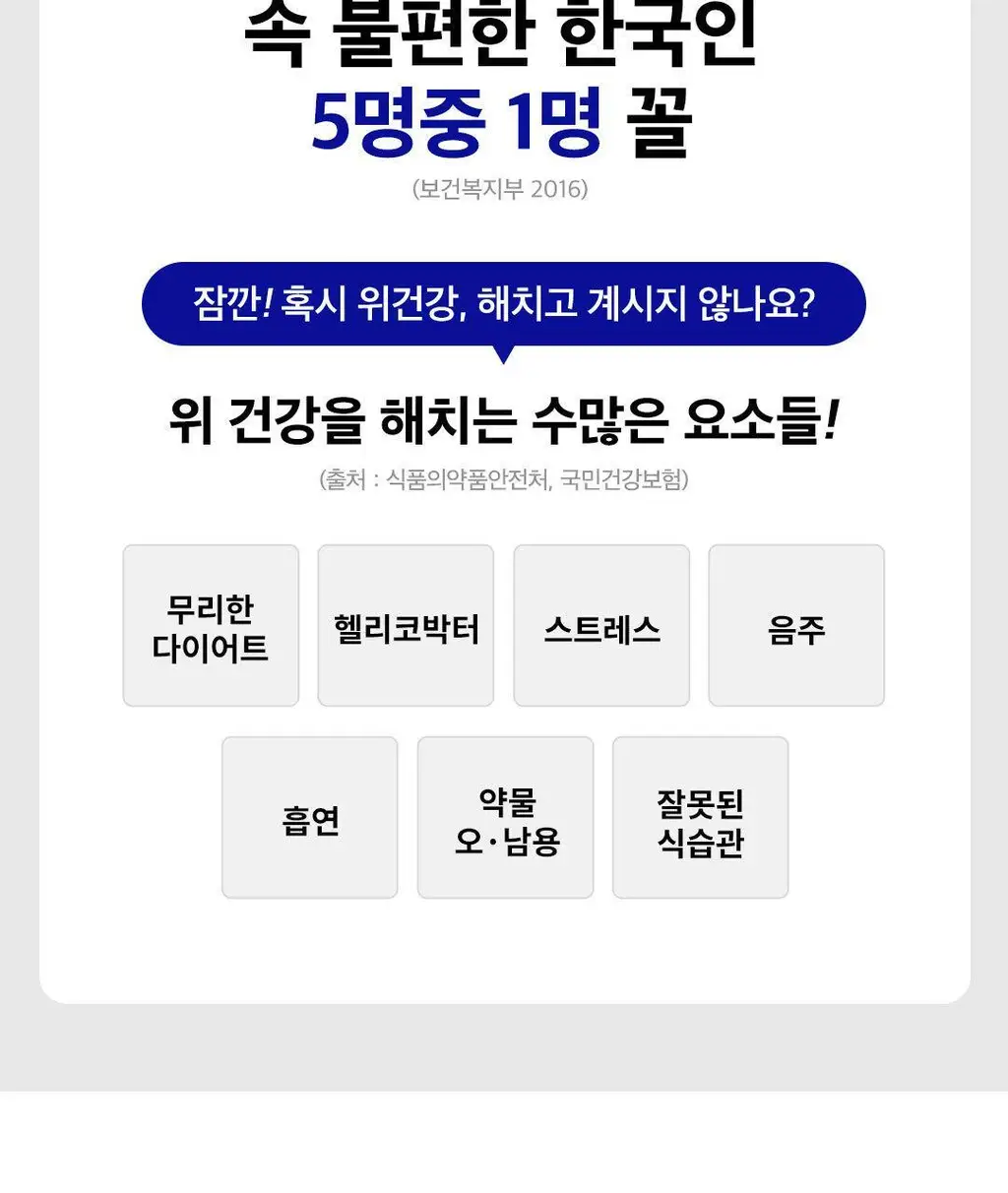 [이준혁pick] 프롬바이오 위건강엔 매스틱 리뉴얼 선물세트 30포*3개입 (3개월분) 상세페이지 28
